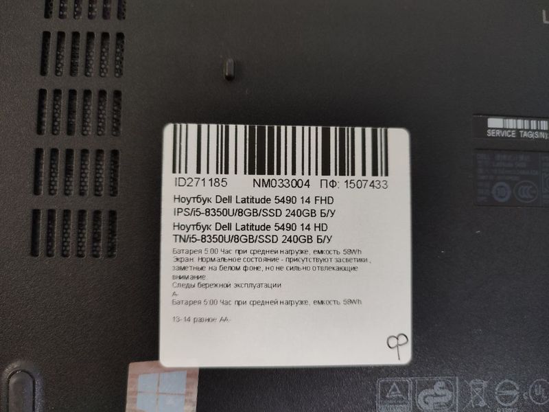 Ноутбук Dell Latitude 5490 000043752 фото