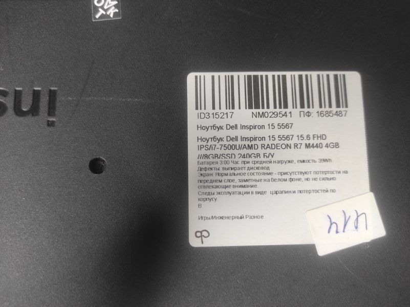 Ноутбук Dell Inspiron 15 5567 000045556 фото