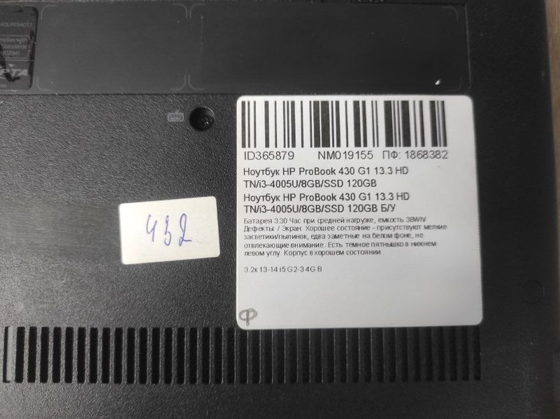 Ноутбук HP ProBook 430 G1 000045636 фото