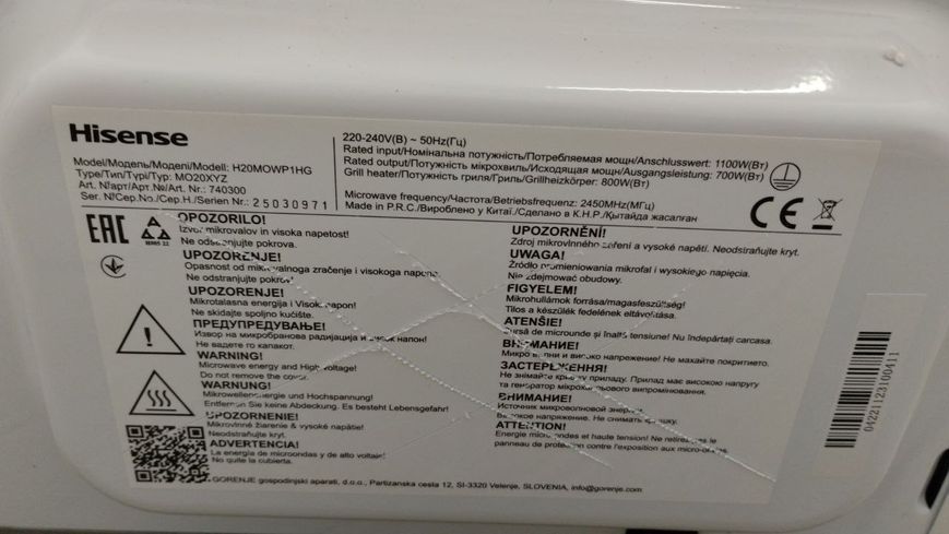 Мікрохвильова Hisense Hisense H2OMOWP1HG sn 25030971 000047524 фото