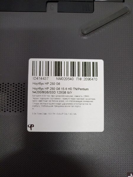 Ноутбук HP 250 G6 15.6 HD бат 4:00 часа 000047463 фото