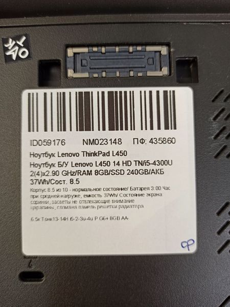 Ноутбук Lenovo ThinkPad L450 000040588 фото