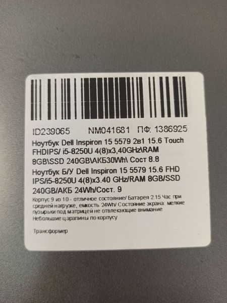 Ноутбук Dell Inspiron 15 5579 000040766 фото