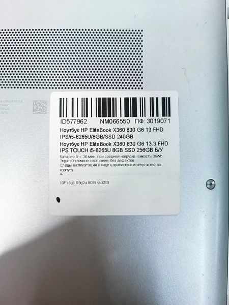 Ноутбук HP EliteBook X360 830 G6 13.3 FHD IPS TOUCH бат 5:30 часа 000054081 фото