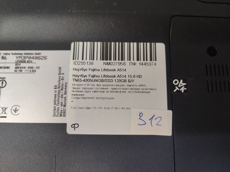 Ноутбук Fujitsu LifeBook A514 000044842 фото