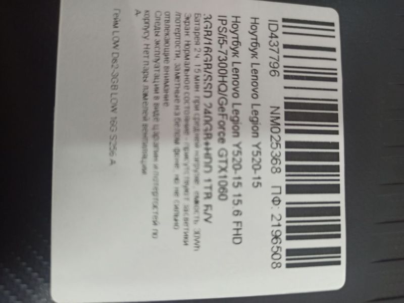 Ноутбук Lenovo Legion Y520-15 15.6 FHD бат 2:15 годин 000049737 фото