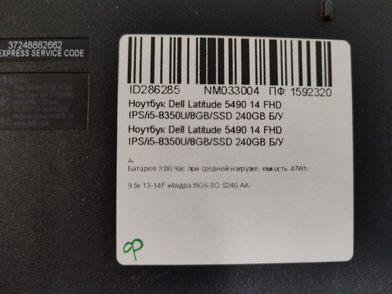 Ноутбук Dell Latitude 5490 000043849 фото