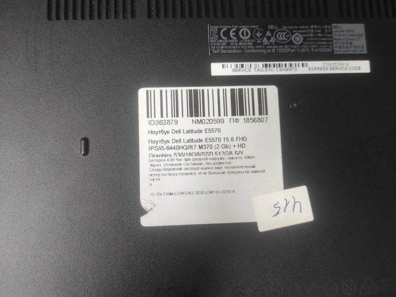 Ноутбук Dell Latitude E5570 із відеокартою 000045560 фото