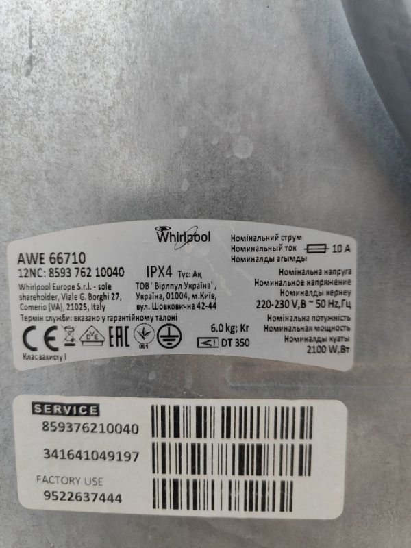 Пральна машина Whirlpool AWE66710 2100W 6кг sn 859376210040