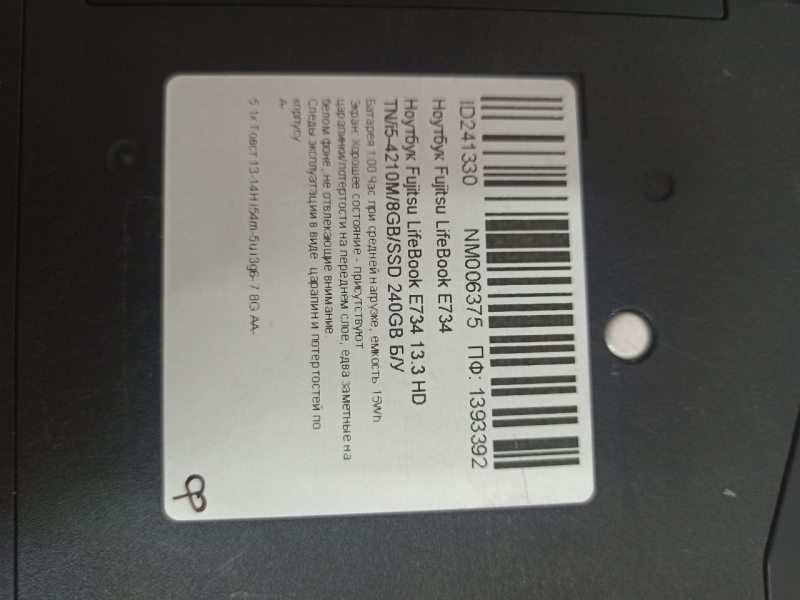 Ноутбук Fujitsu LifeBook E734 13.3 HD бат 1:00 год