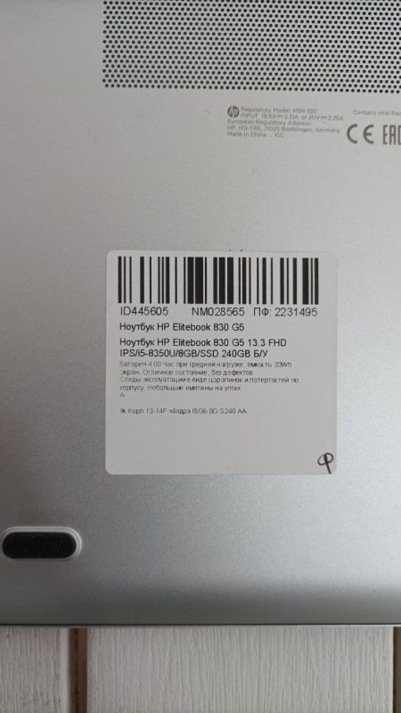 Ноутбук HP Elitebook 830 G5 13.3 FHD бат 4:00