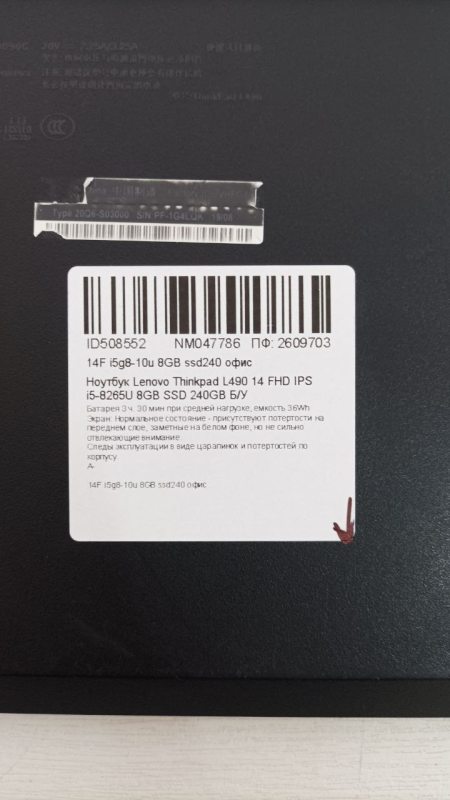 Ноутбук Lenovo Thinkpad L490 14 FHD бат 3:30