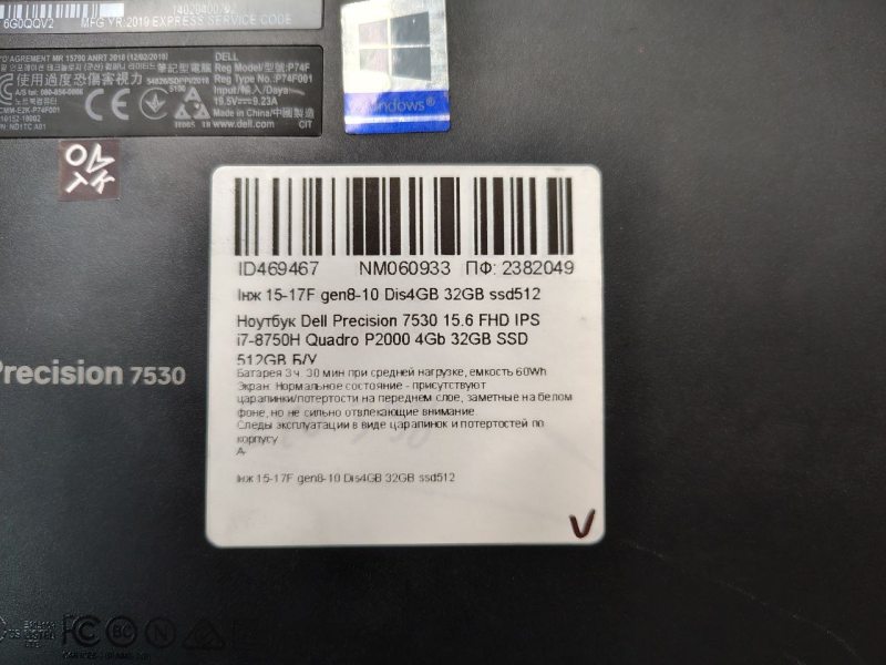 Ноутбук Dell Precision 7530 15.6 FHD бат 3:30