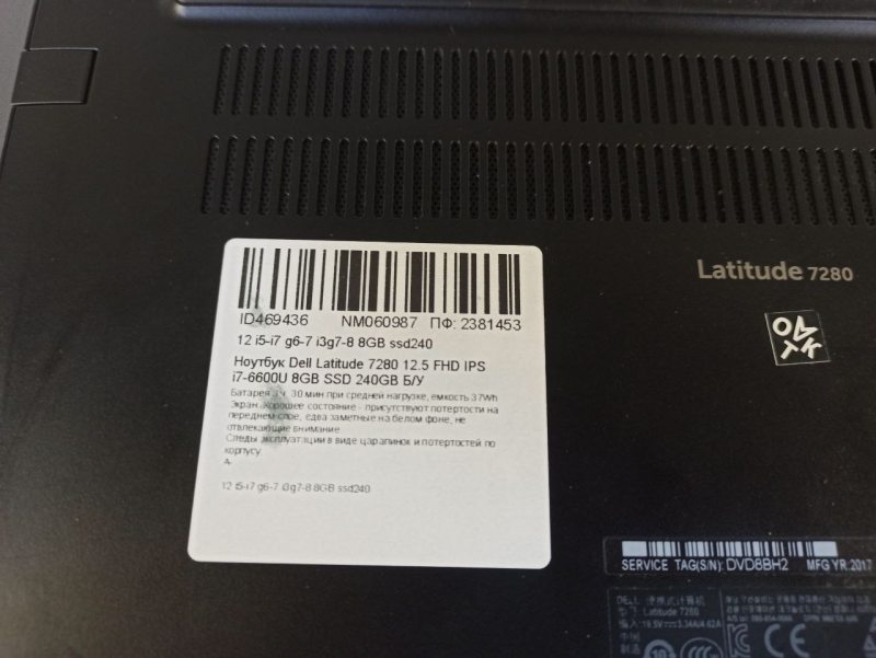 Ноутбук Dell Latitude 7280 12.5 FHD бат 3:30