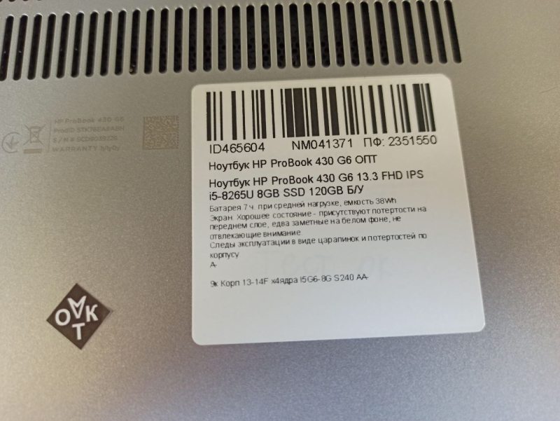 Ноутбук HP ProBook 430 G6 13.3 FHD бат 7:00