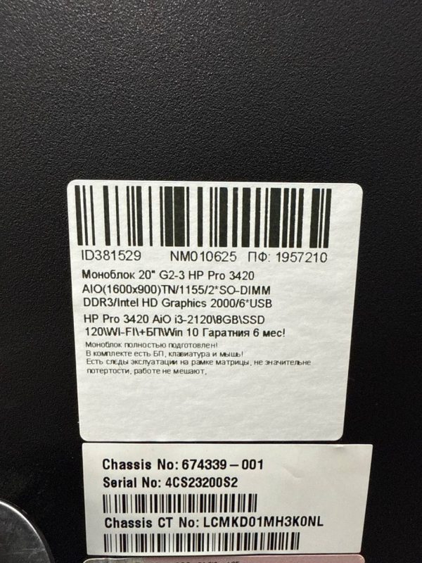 Моноблок 20 G2 3 HP Pro 3420