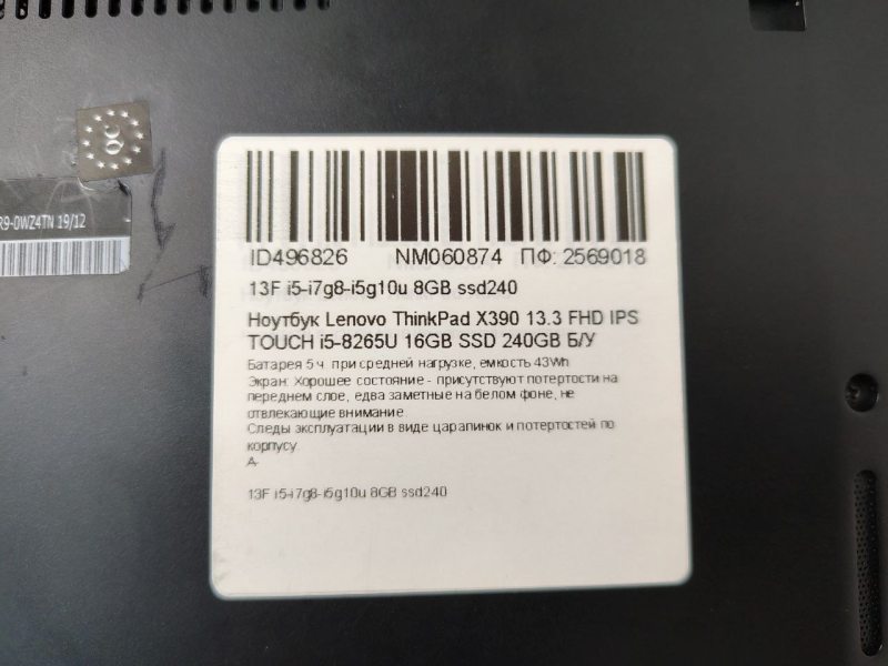 Ноутбук Lenovo ThinkPad X390 13.3 FHD бат до 5 годин