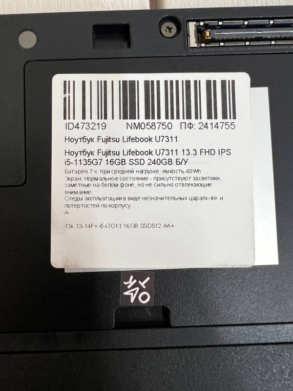 Ноутбук Fujitsu Lifebook U7311 13.3 FHD бат 7:00