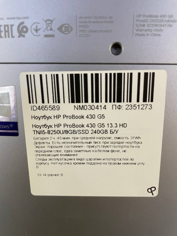 Ноутбук HP ProBook 430 G5 13.3 HD бат 2:45 години