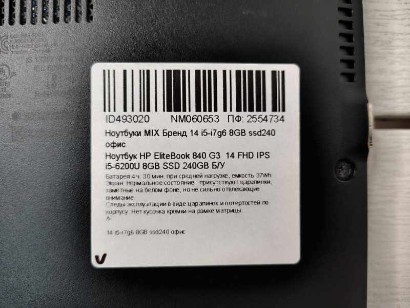 Ноутбук HP EliteBook 840 G3 ОПТ без ос 14 FHD бат 4:30