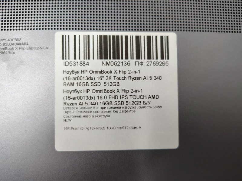 Ноутбук HP OmniBook X Flip 2-in-1 16-ar0013dx 16 FHD IPS TOUCH новий