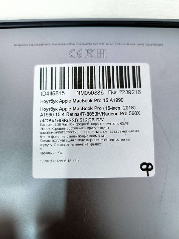 Ноутбук Apple MacBook Pro 15.4 Бат 4:30