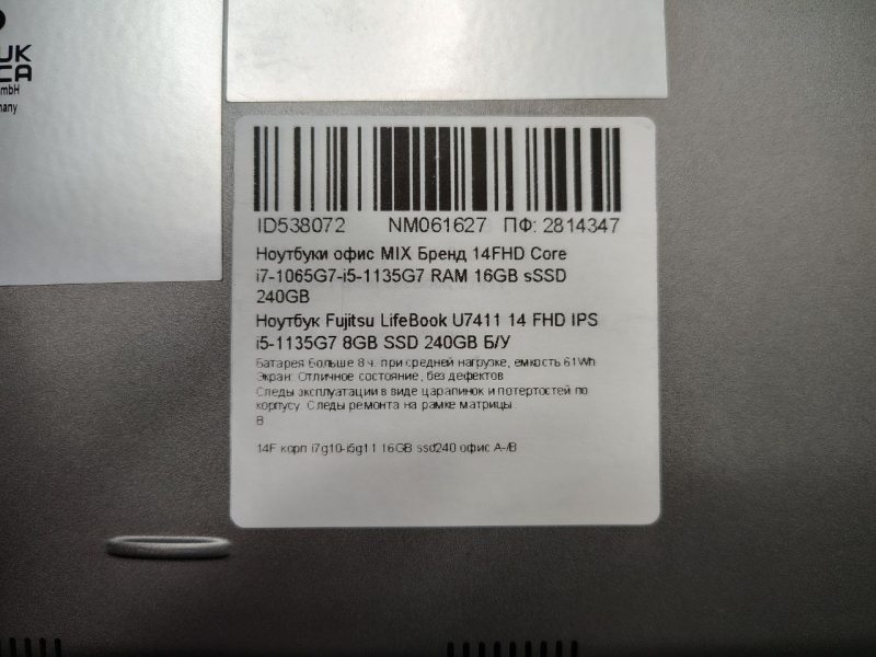Ноутбук Fujitsu LifeBook U7411 14 FHD Б/У Бат до 8 годин
