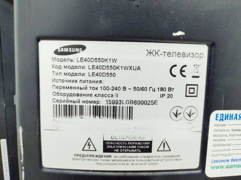 ТБ 40 Samsung LE40D550K1W LCD Full HD