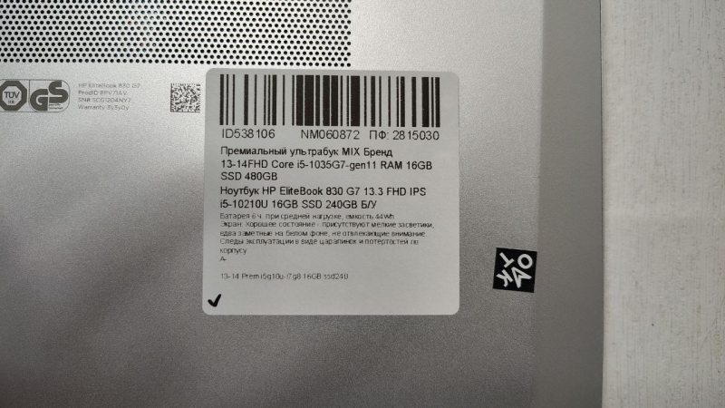 Ноутбук HP EliteBook 830 G7 13.3 FHD Бат до 6 годин