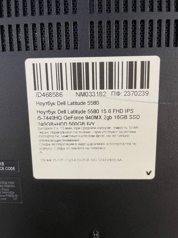 Ноутбук Dell Latitude 5580 15.6 FHD бат 2:15